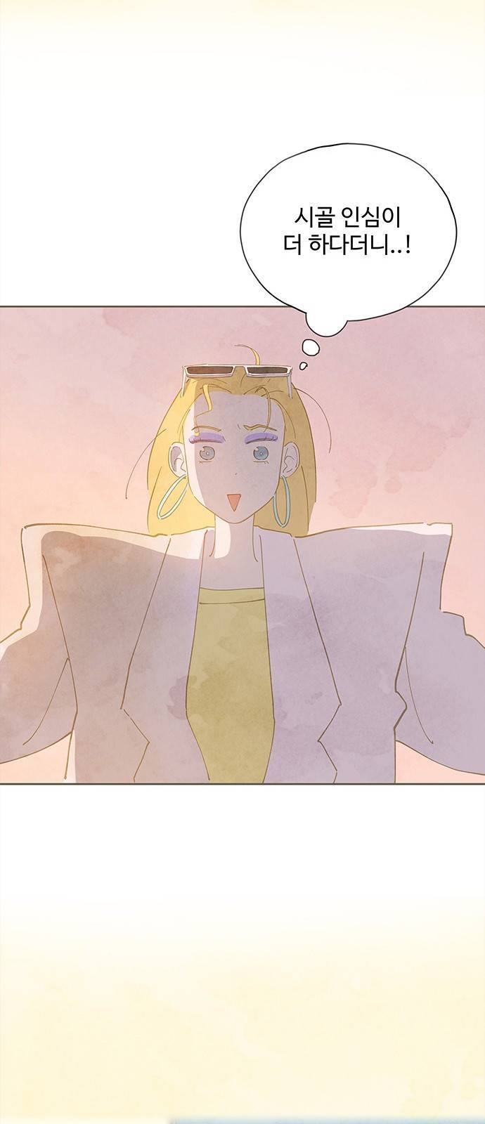 키미앤조이 1화 48