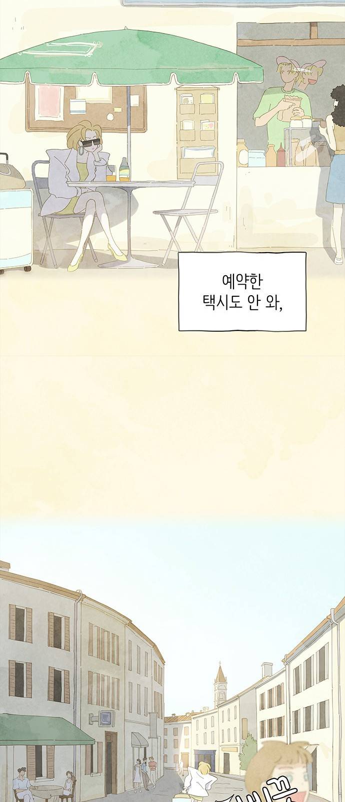 키미앤조이 1화 49