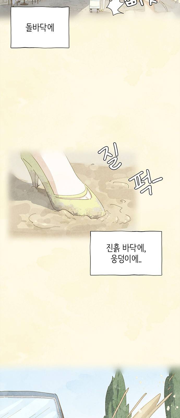 키미앤조이 1화 50