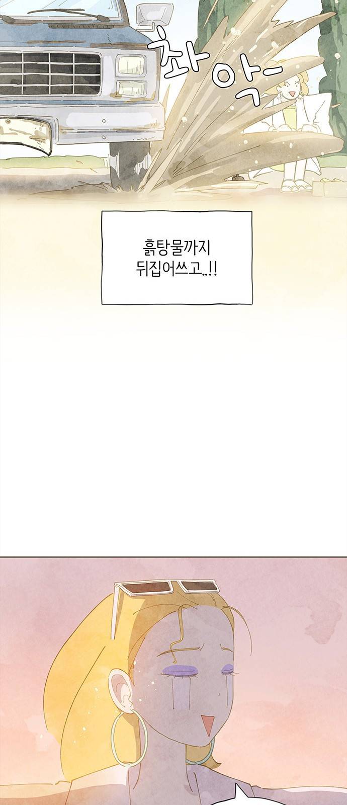 키미앤조이 1화 51