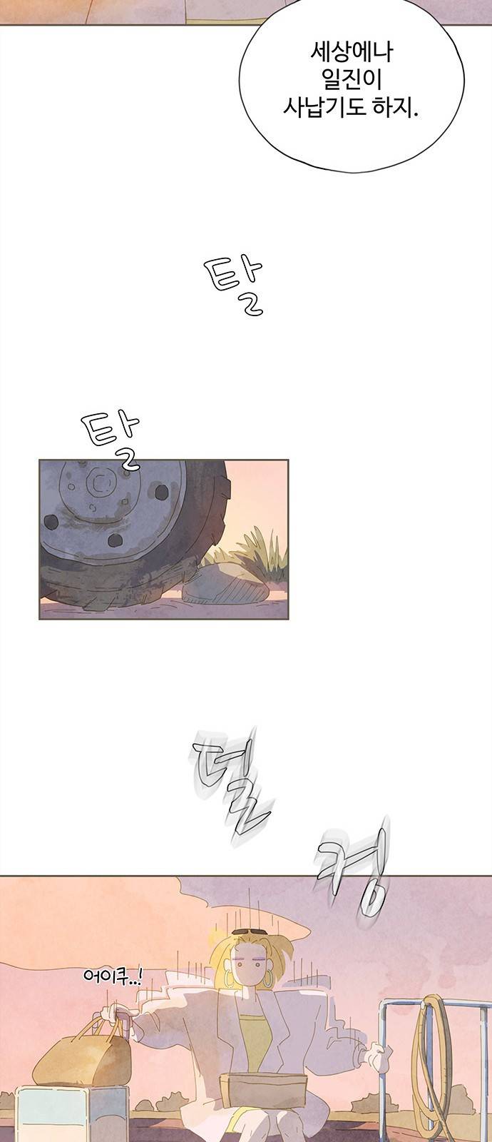 키미앤조이 1화 52