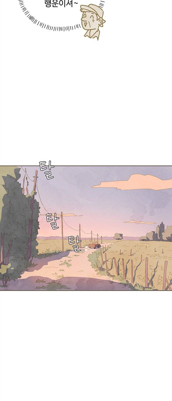 키미앤조이 1화 54