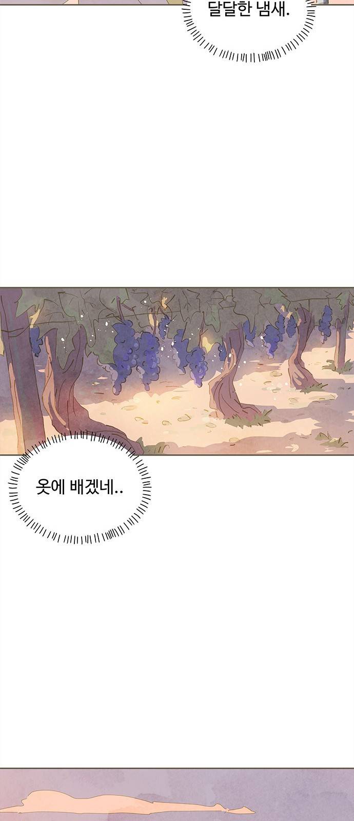 키미앤조이 1화 56