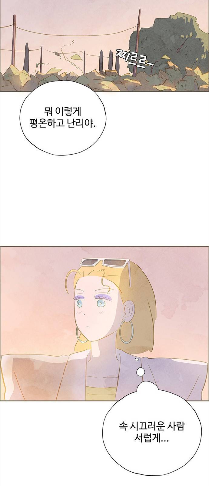 키미앤조이 1화 58
