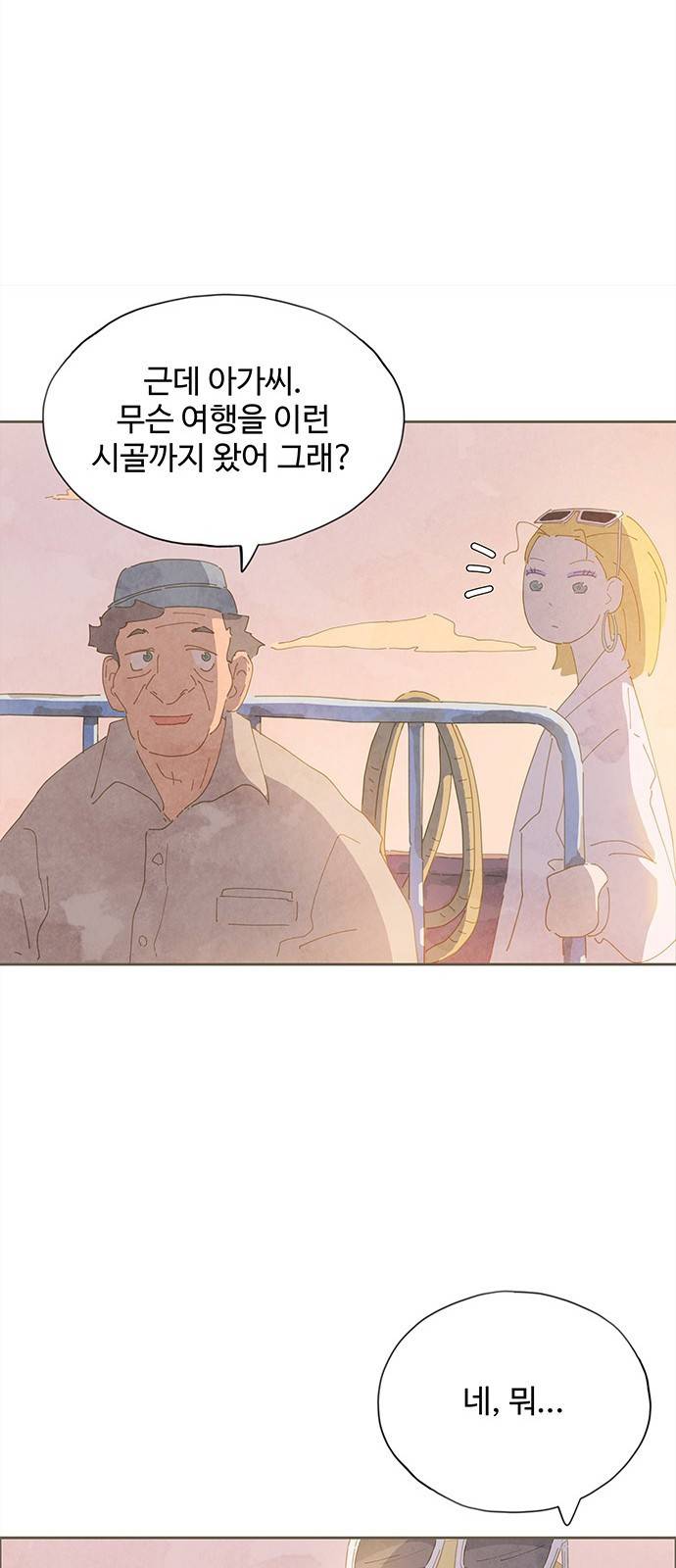 키미앤조이 1화 59