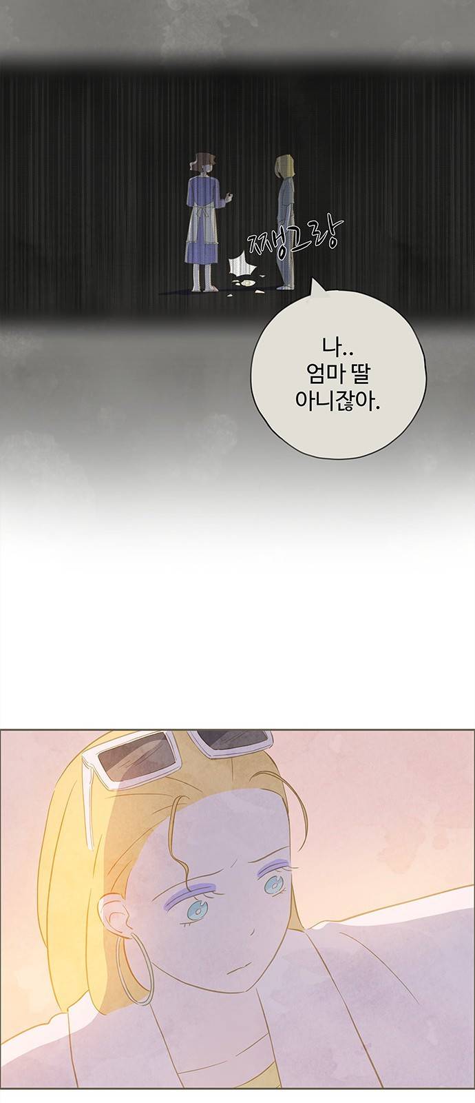 키미앤조이 1화 62