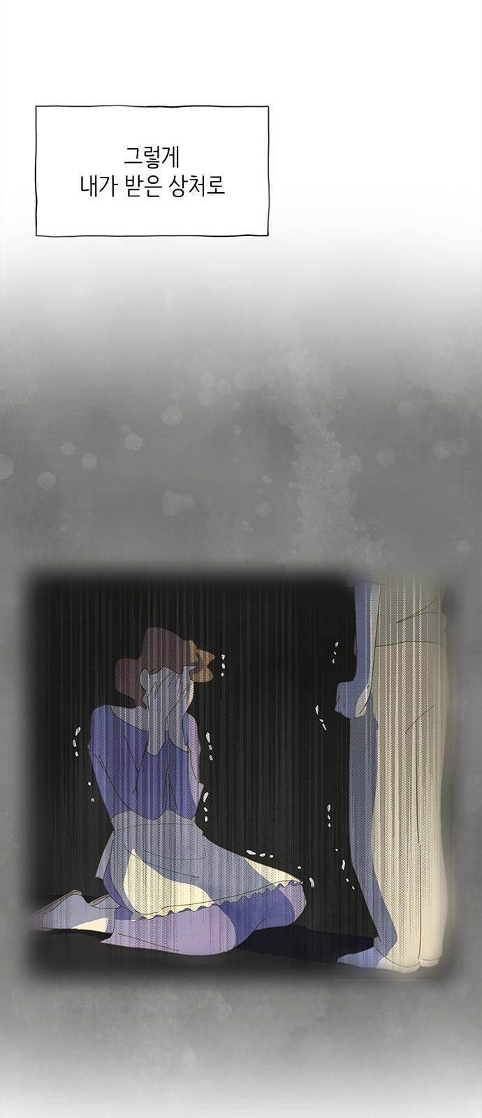 키미앤조이 1화 63