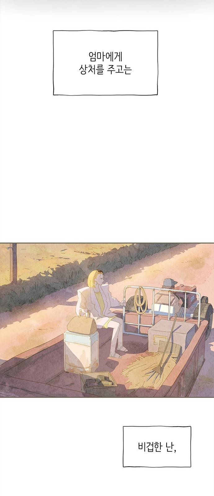 키미앤조이 1화 64