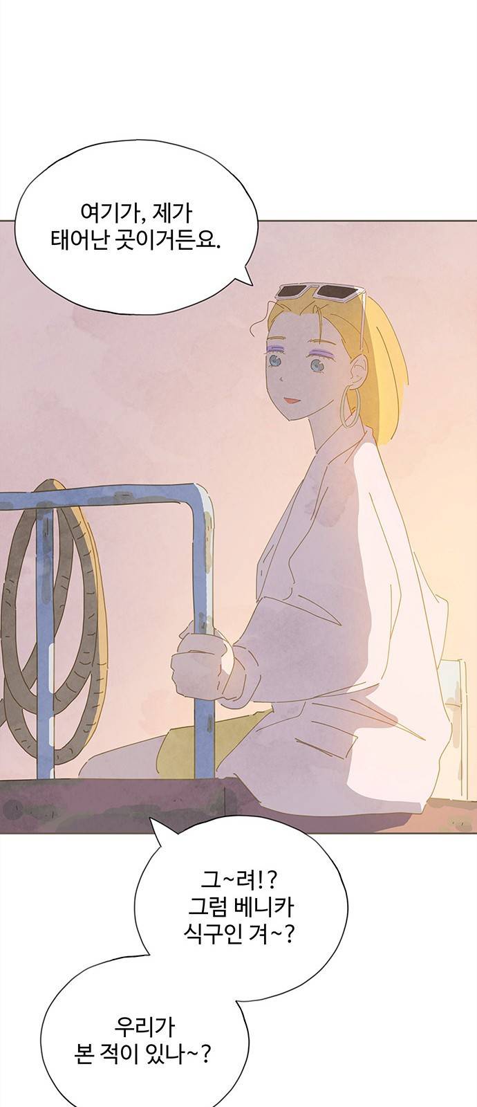 키미앤조이 1화 65