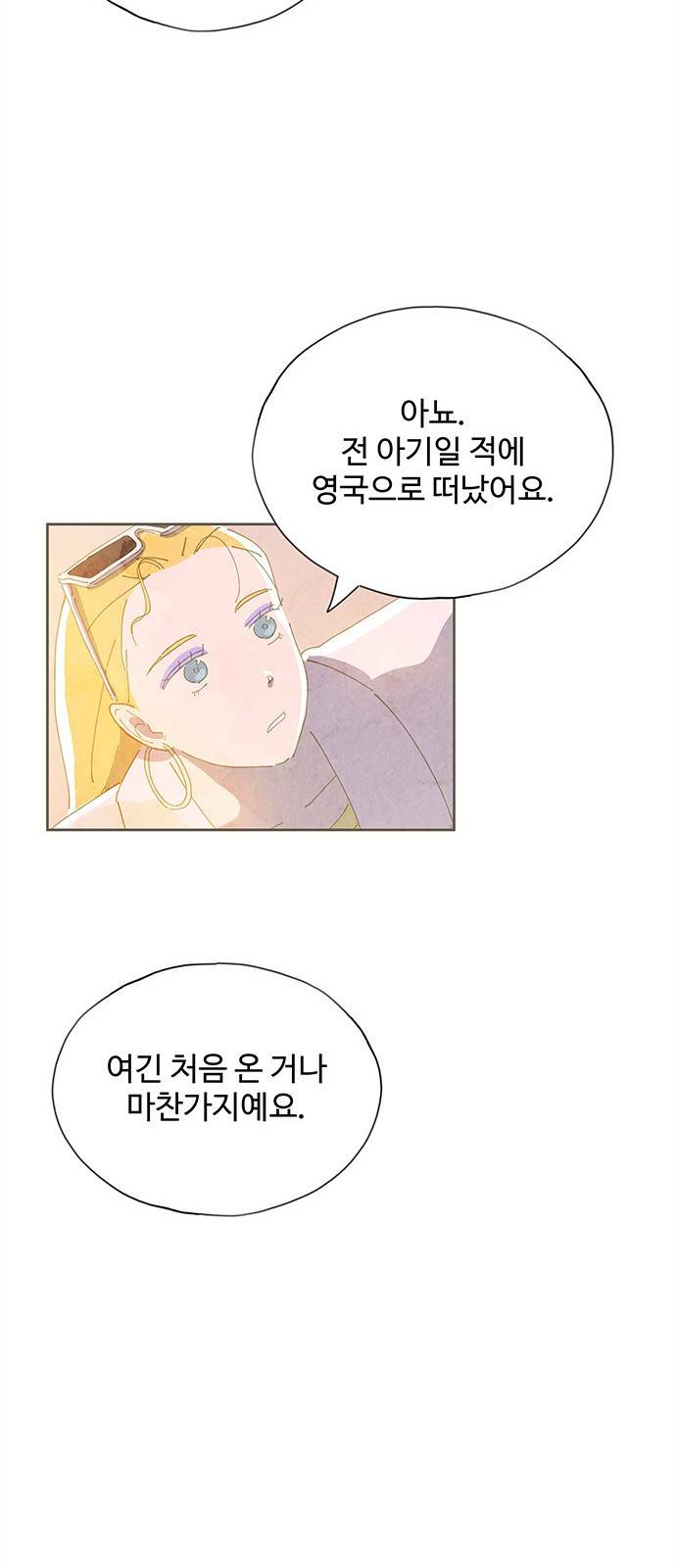키미앤조이 1화 66