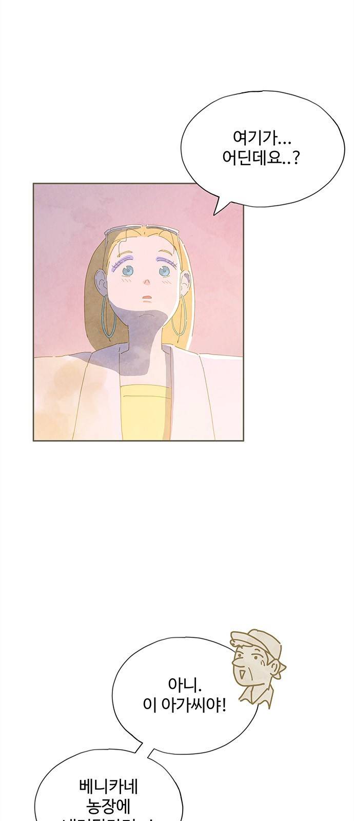 키미앤조이 1화 69