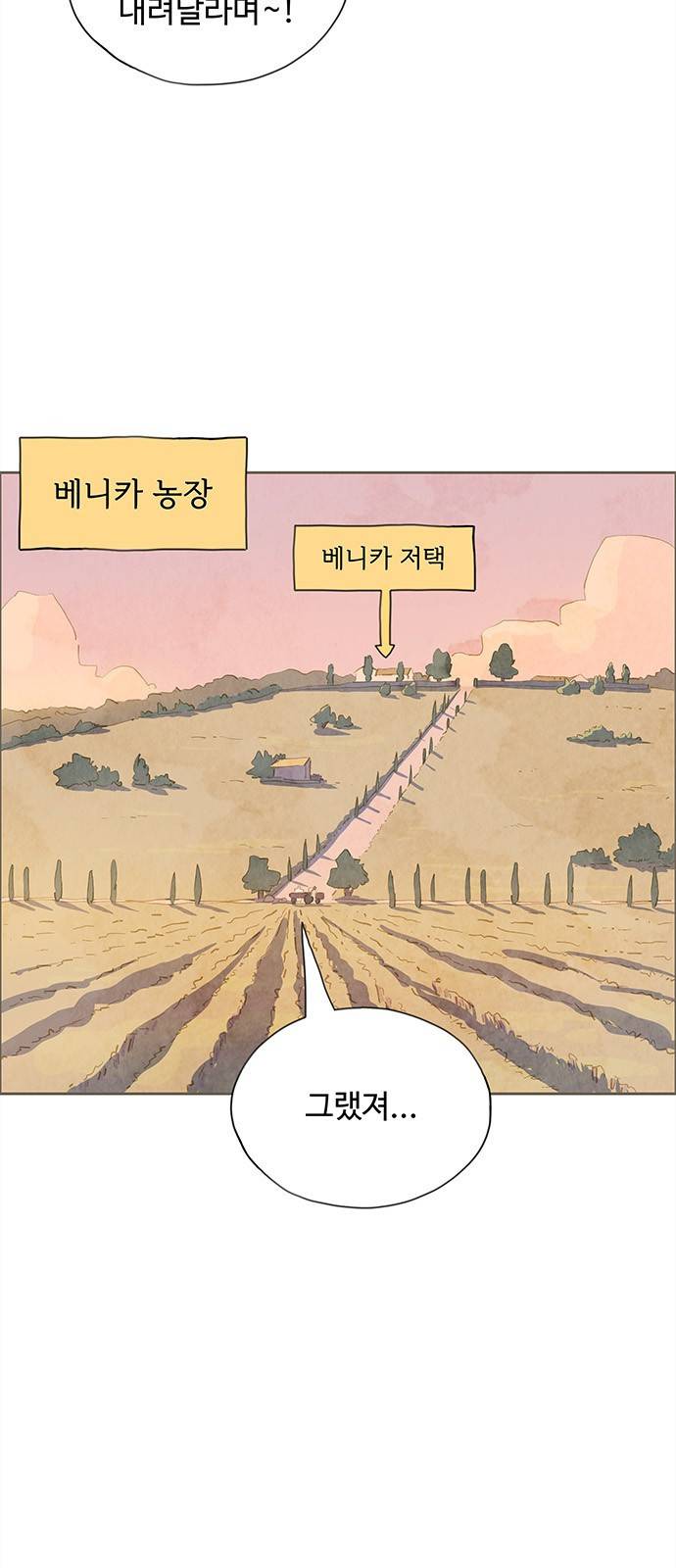 키미앤조이 1화 70