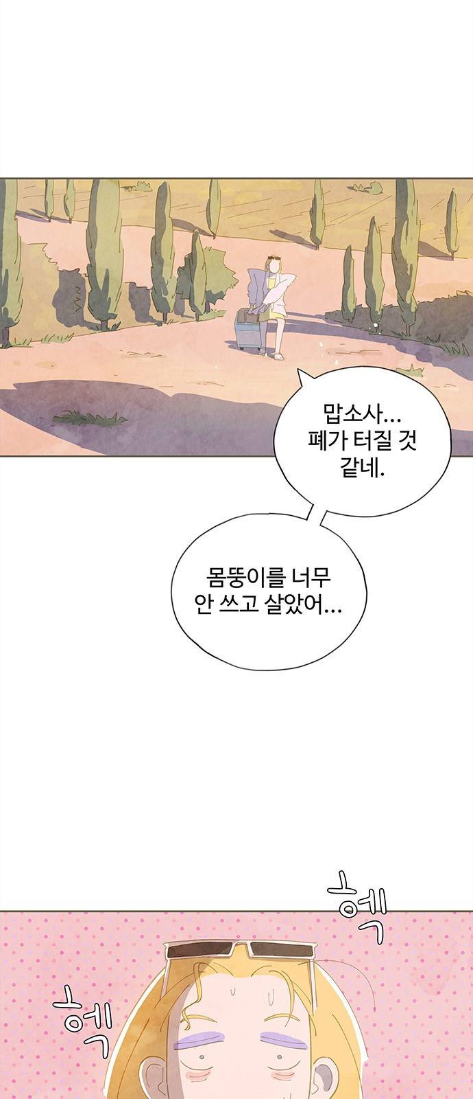 키미앤조이 1화 73