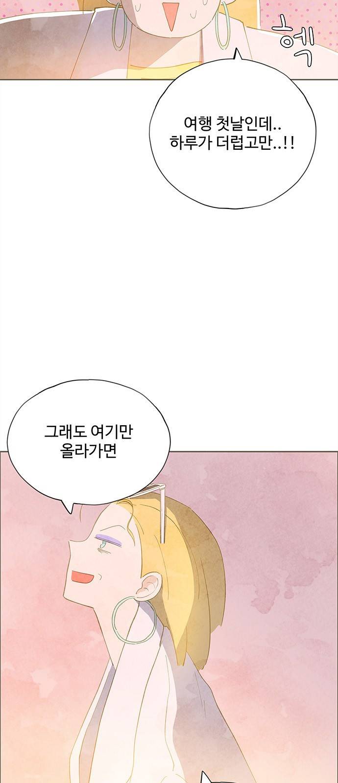 키미앤조이 1화 74