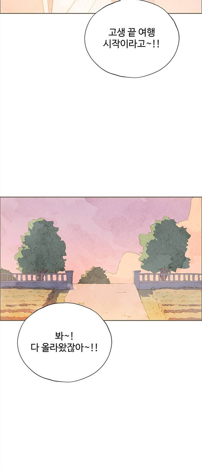 키미앤조이 1화 75