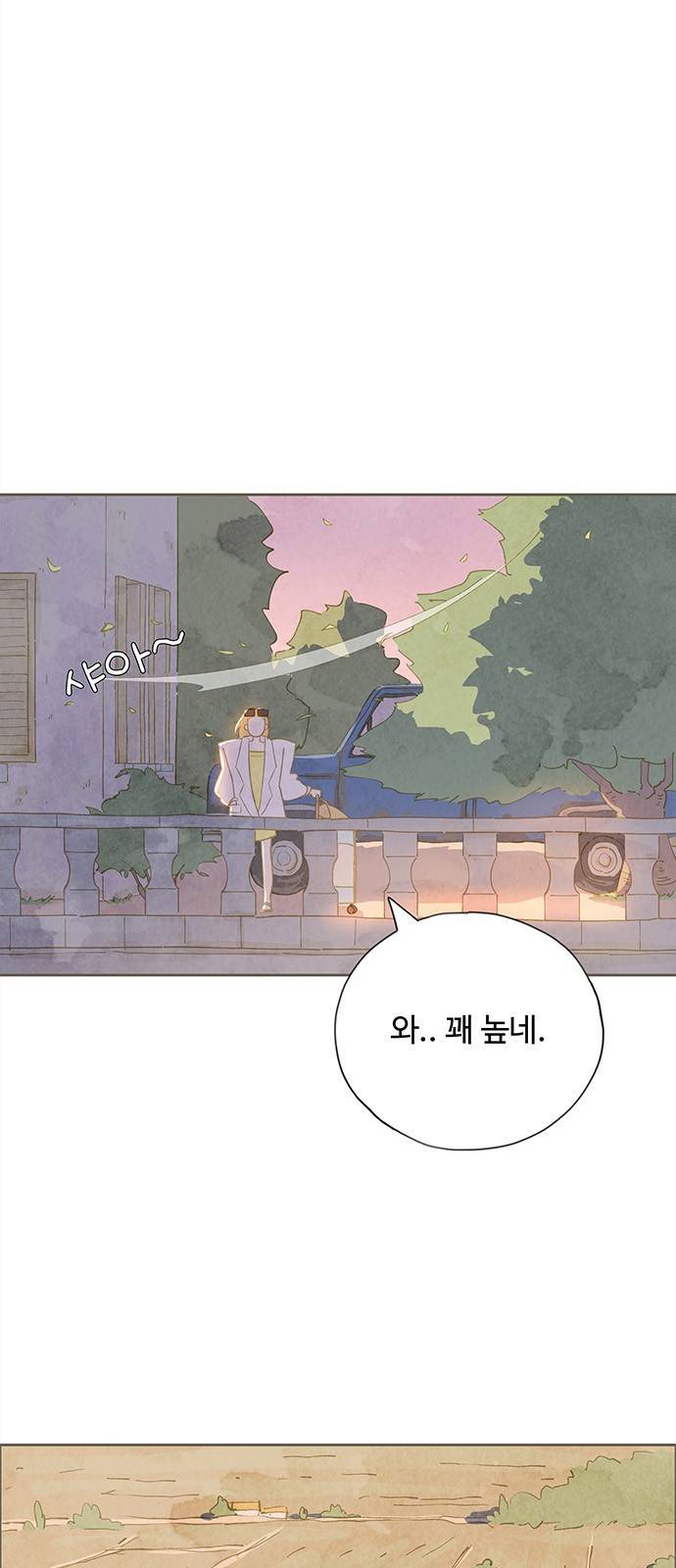 키미앤조이 1화 77