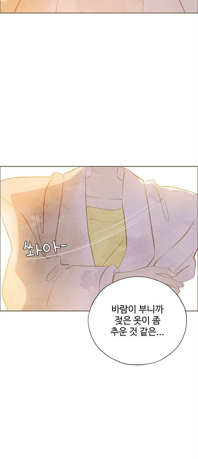 키미앤조이 1화 79