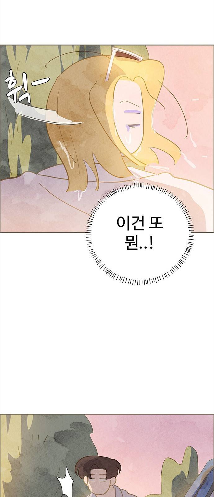 키미앤조이 1화 82