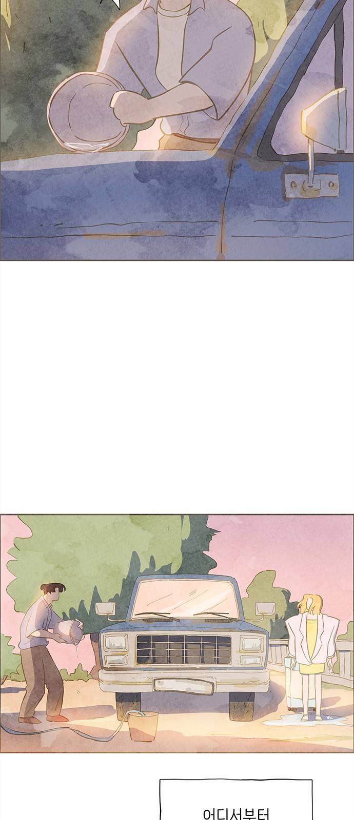 키미앤조이 1화 83