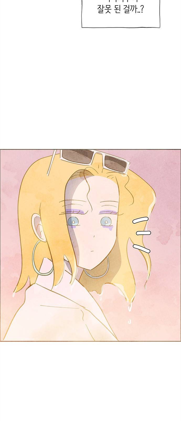 키미앤조이 1화 84