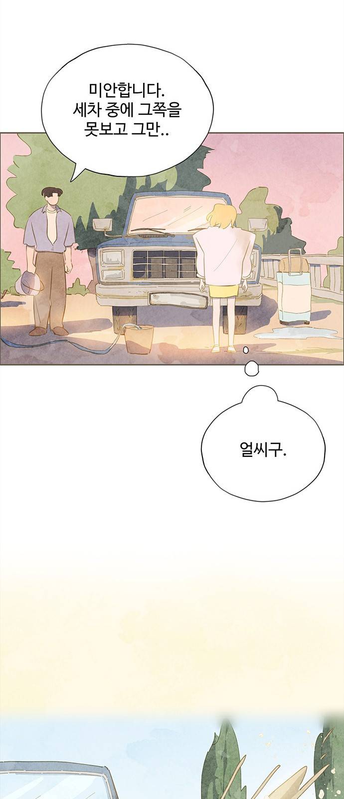 키미앤조이 1화 85