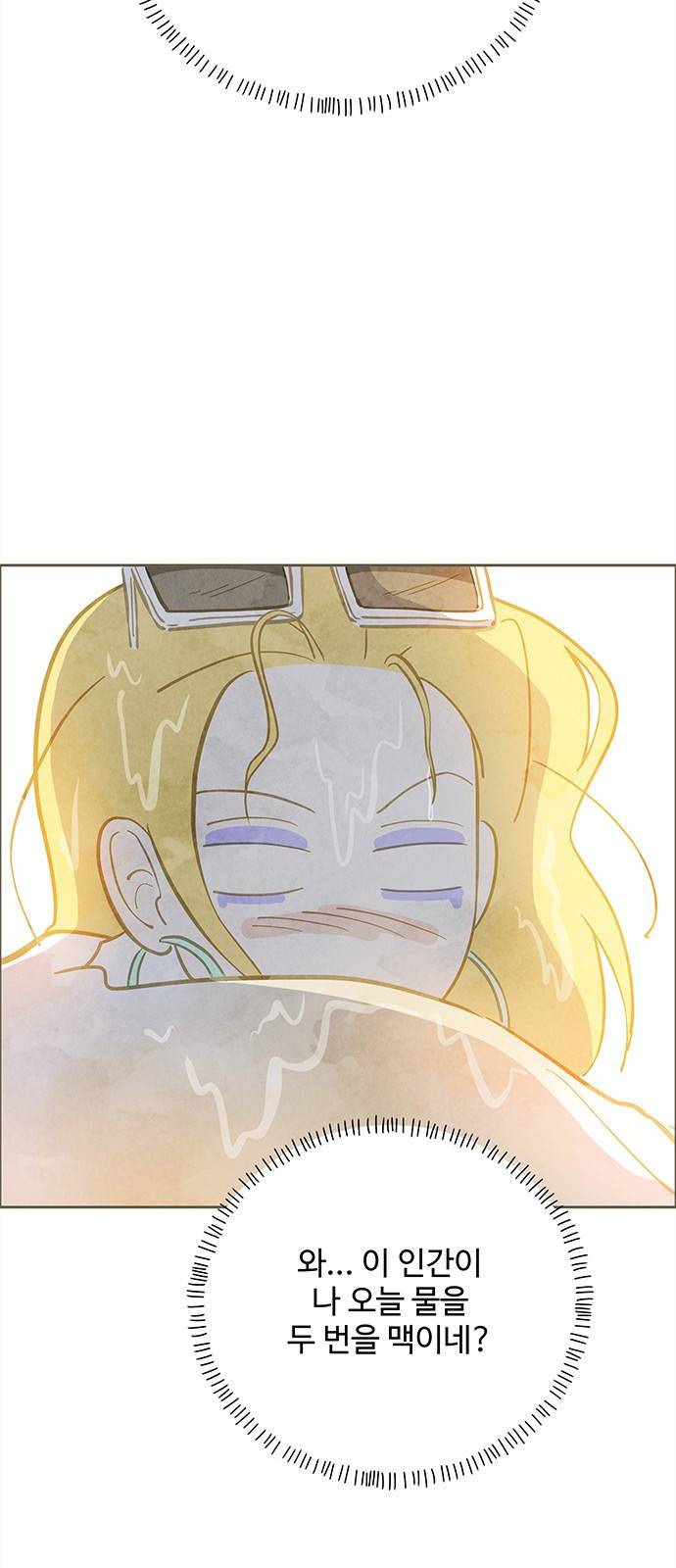 키미앤조이 1화 87