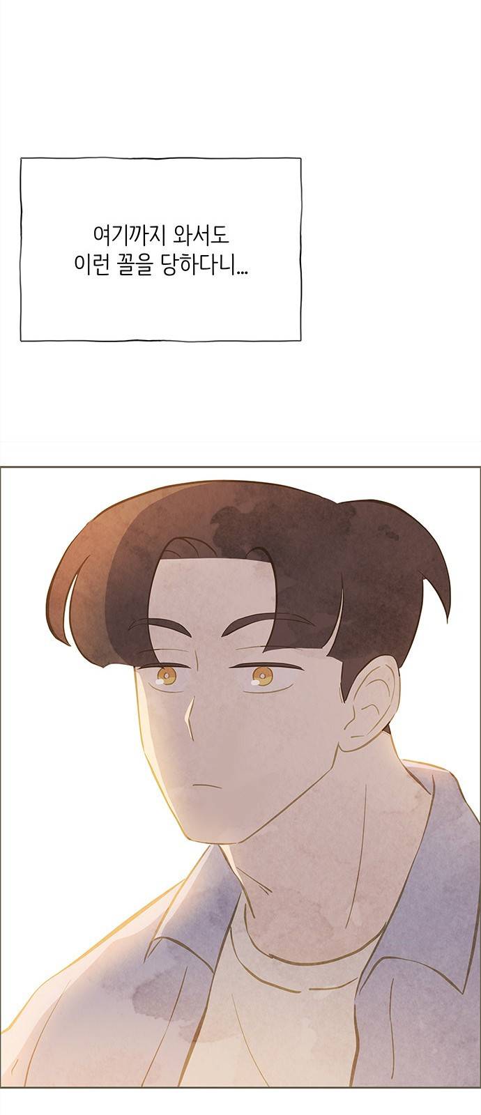 키미앤조이 1화 88