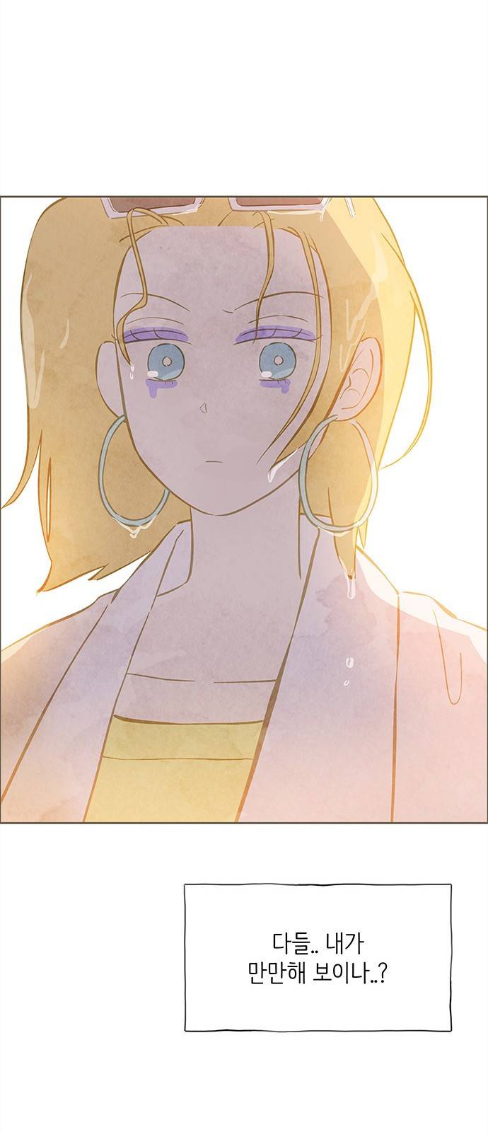 키미앤조이 1화 89
