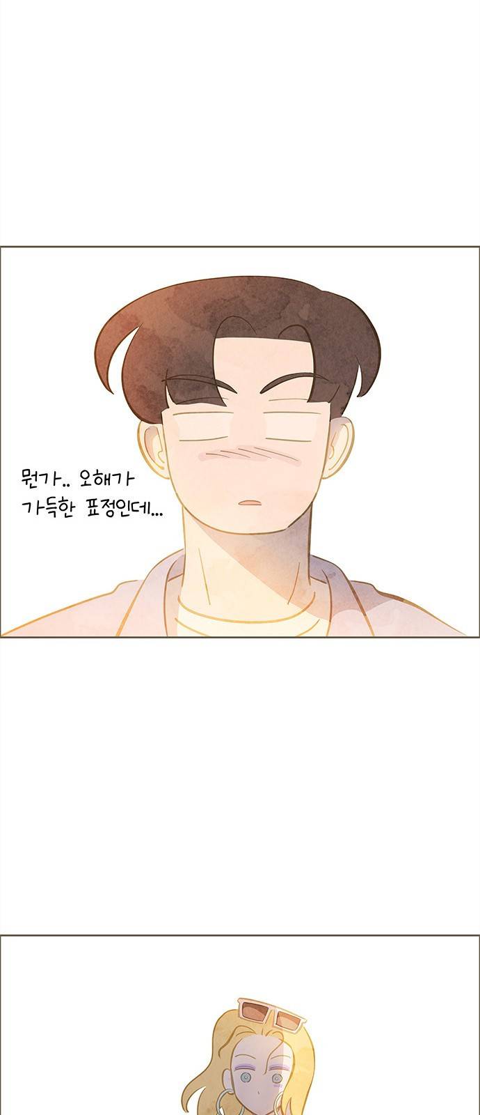 키미앤조이 1화 90