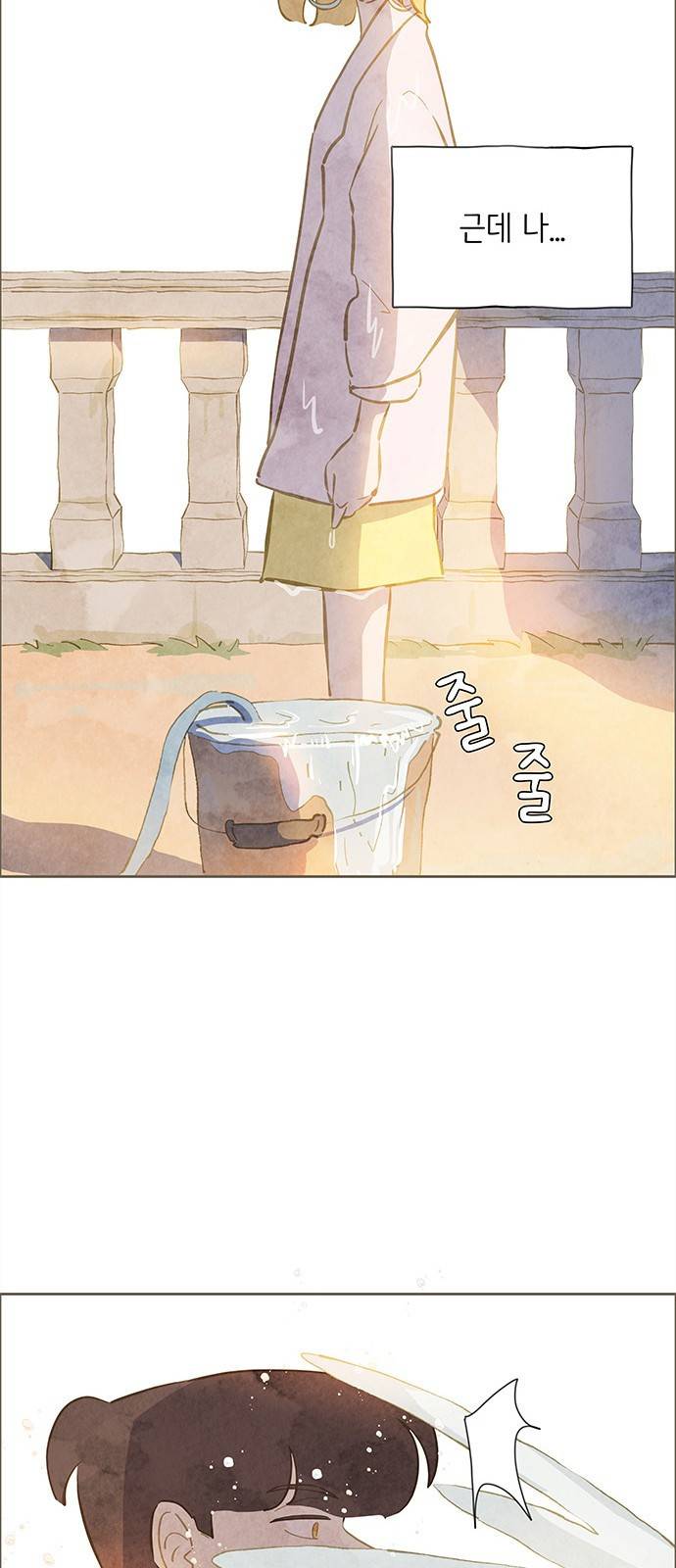 키미앤조이 1화 91