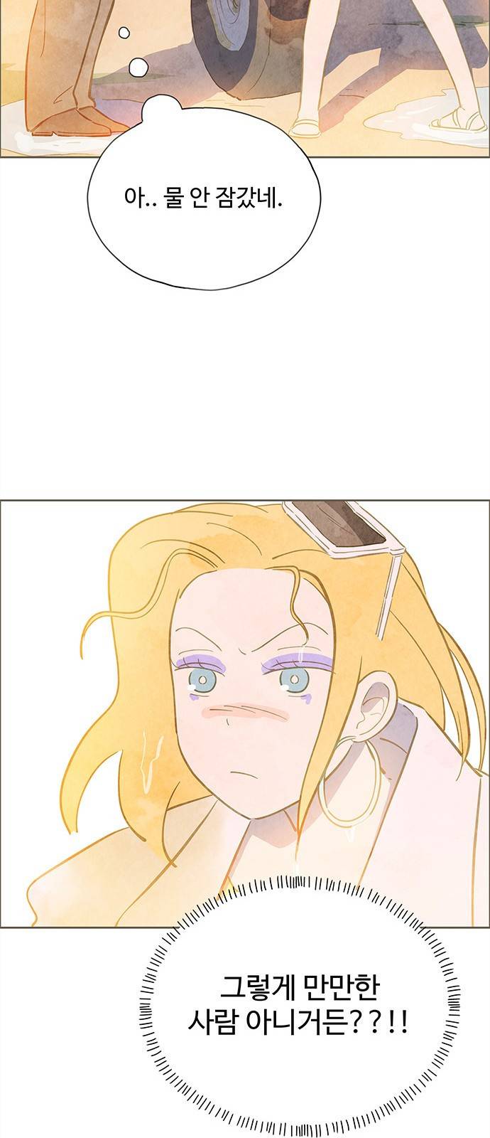 키미앤조이 1화 93