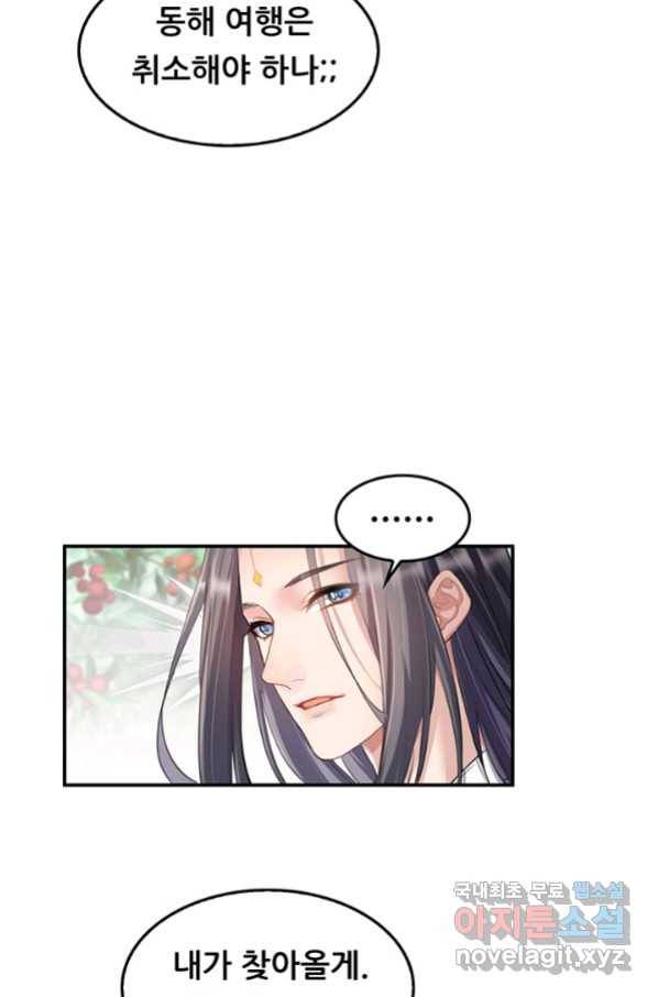 수진단톡방 150화 6