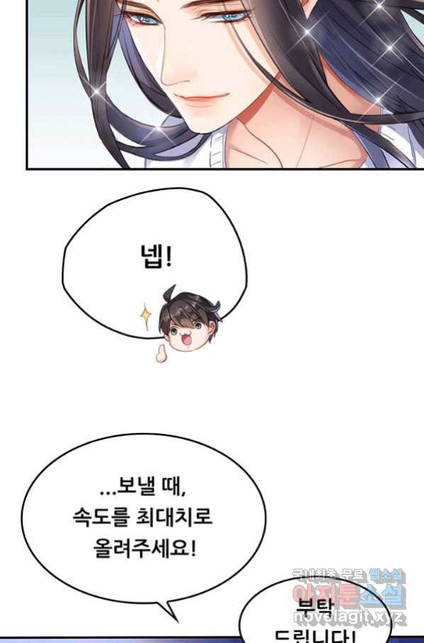 수진단톡방 150화 9