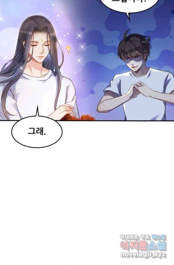 수진단톡방 150화 10