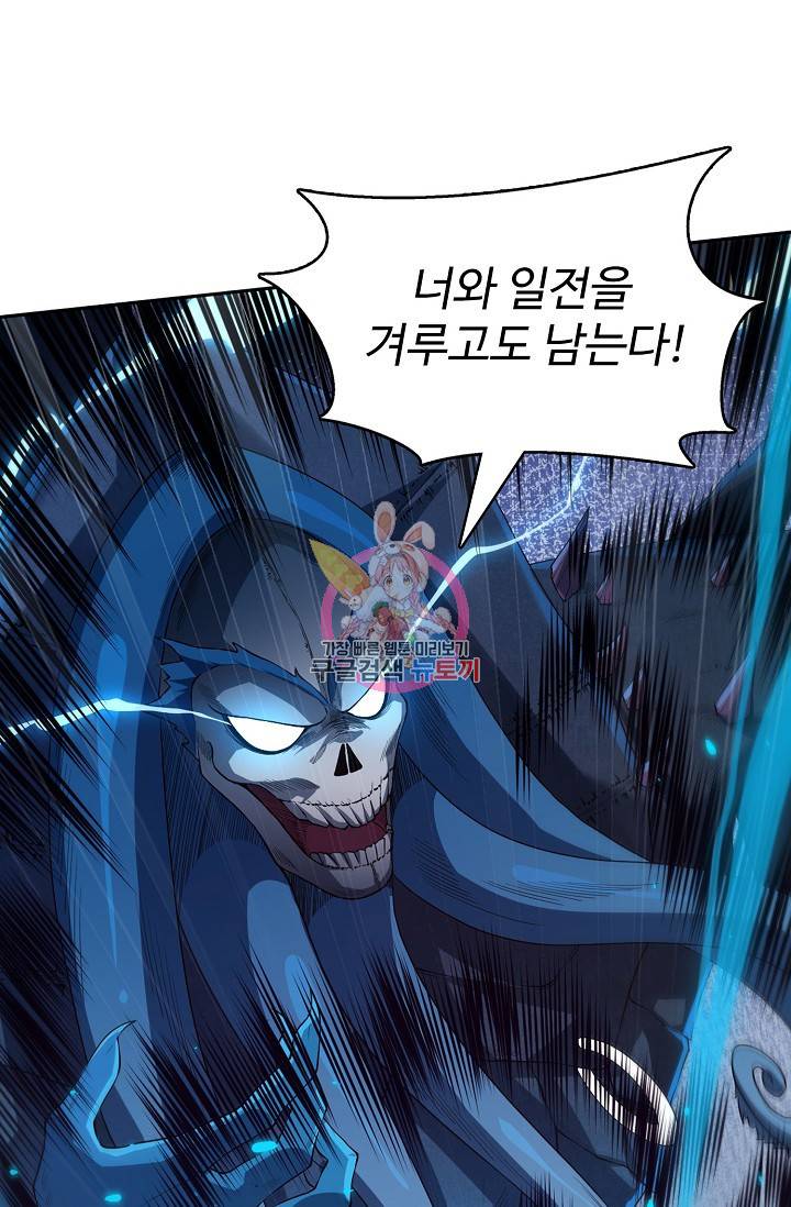 로벨 159화 1