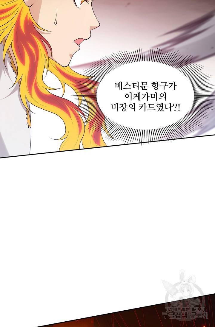 로벨 159화 4