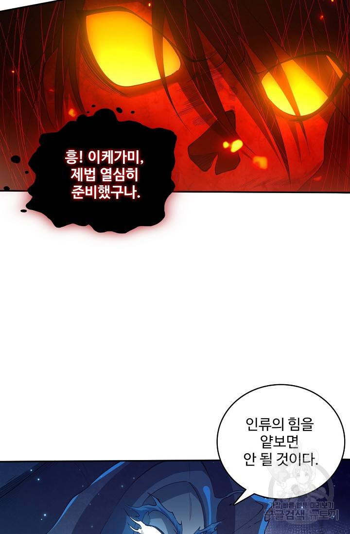 로벨 159화 5