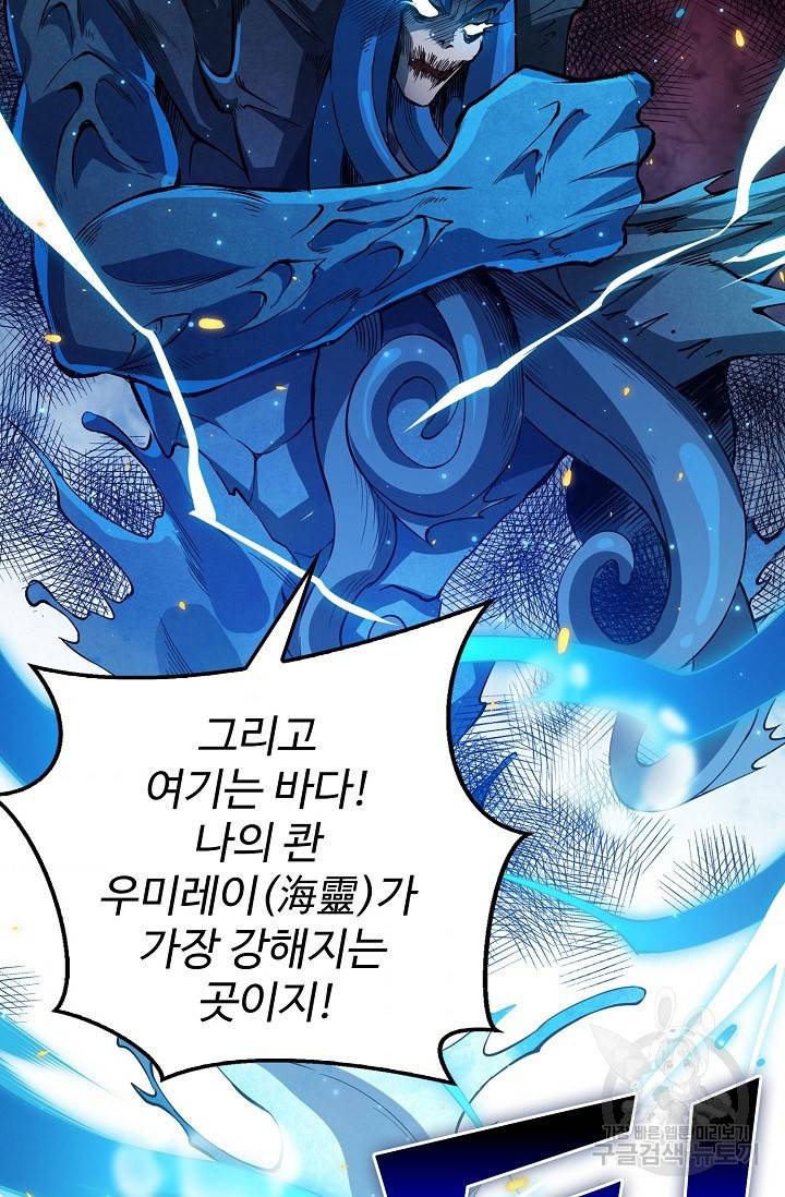 로벨 159화 7