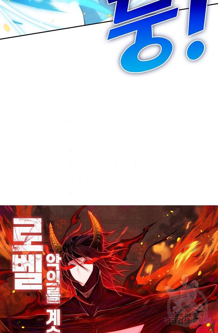 로벨 159화 8