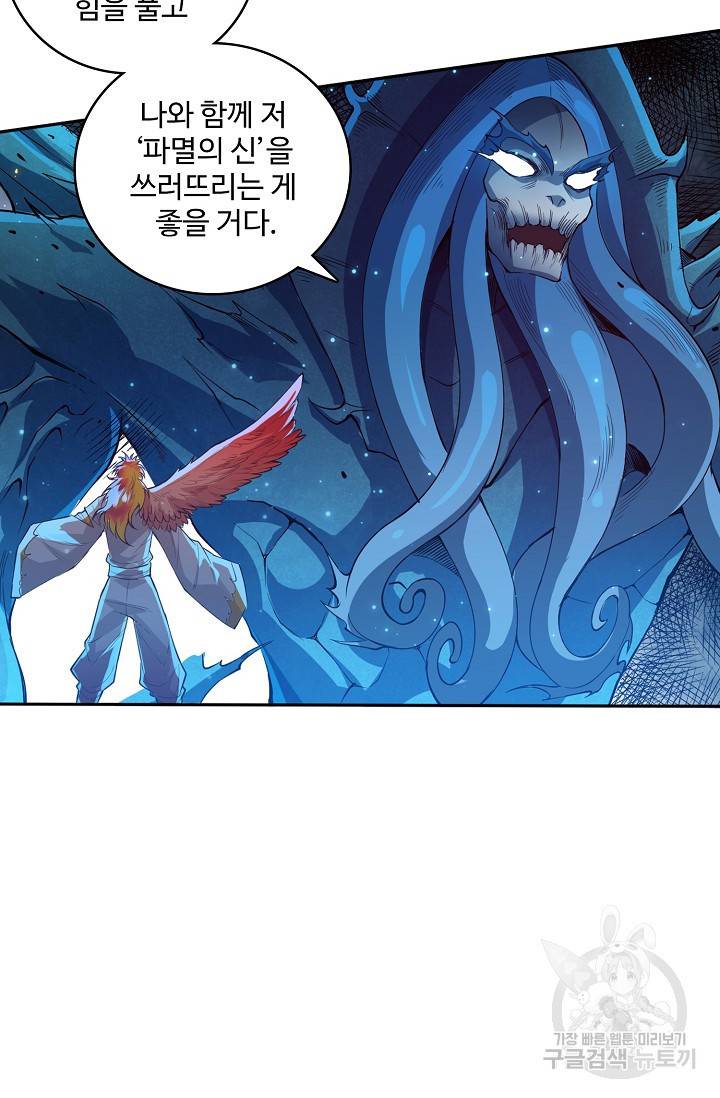 로벨 159화 10