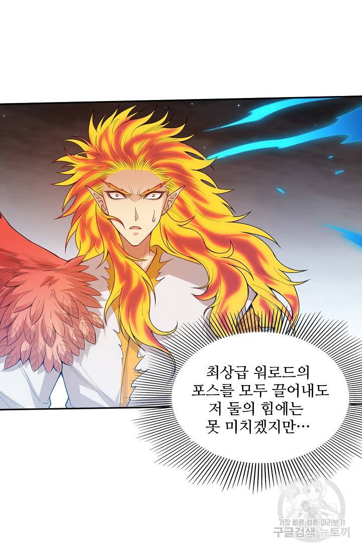 로벨 159화 11