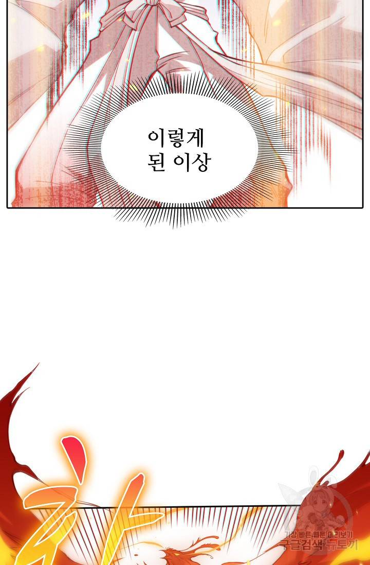 로벨 159화 13