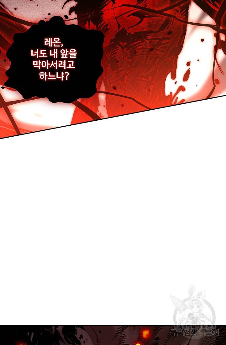 로벨 159화 16