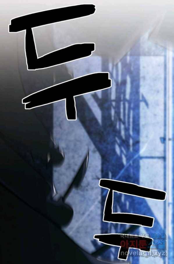 누가 무림맹주를 죽였나 20화 3