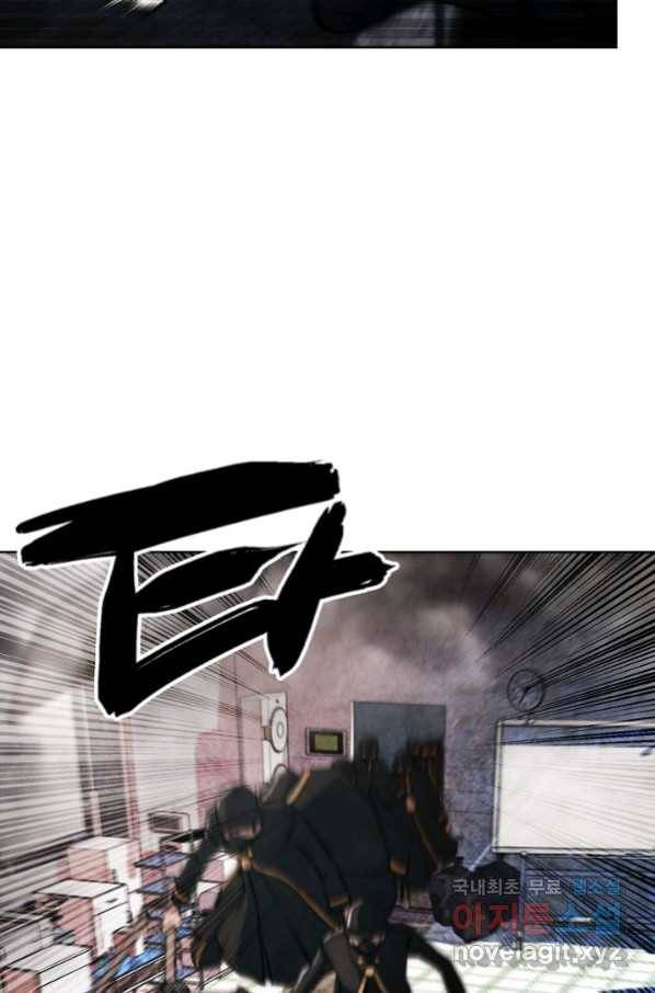 누가 무림맹주를 죽였나 20화 9