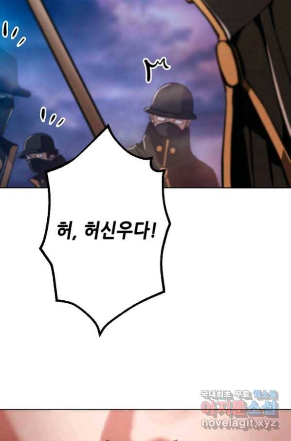 누가 무림맹주를 죽였나 20화 32