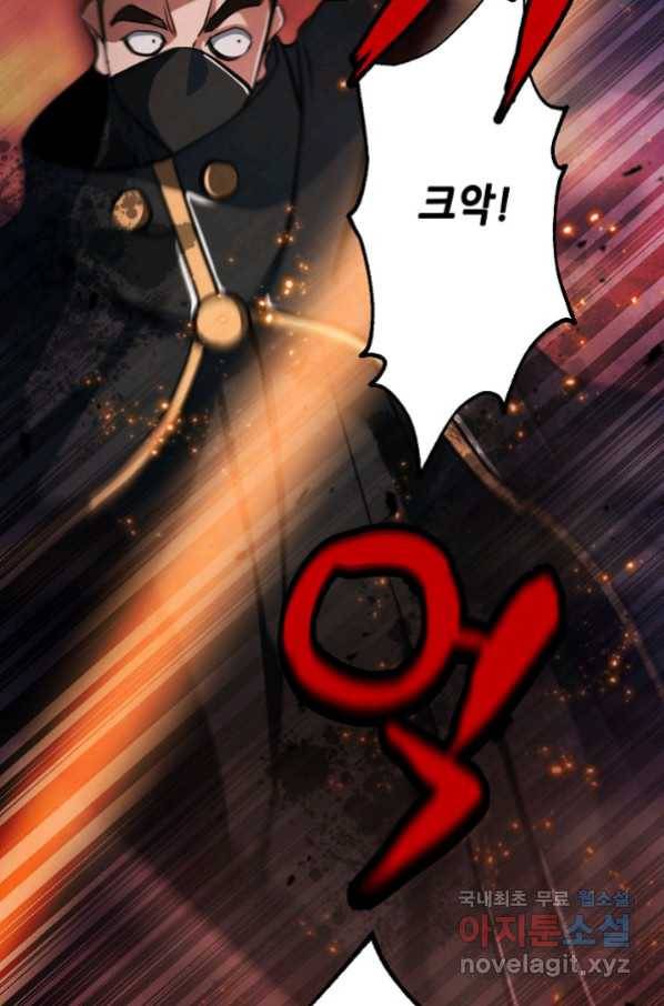 누가 무림맹주를 죽였나 20화 42