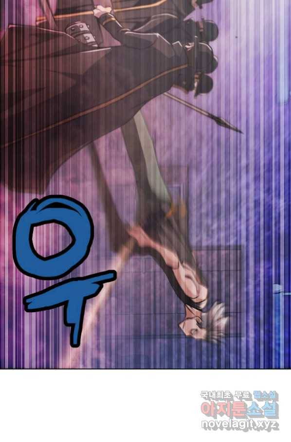 누가 무림맹주를 죽였나 20화 53
