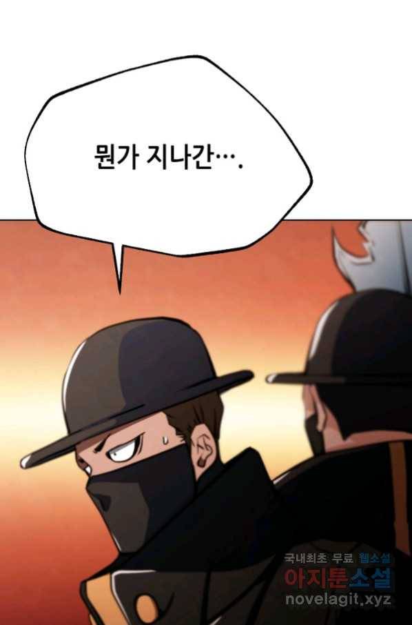 누가 무림맹주를 죽였나 20화 54