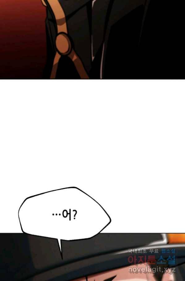 누가 무림맹주를 죽였나 20화 55